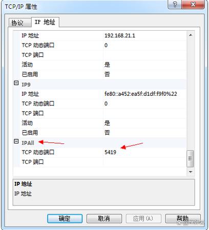 MT8101IE怎么查端口号图标