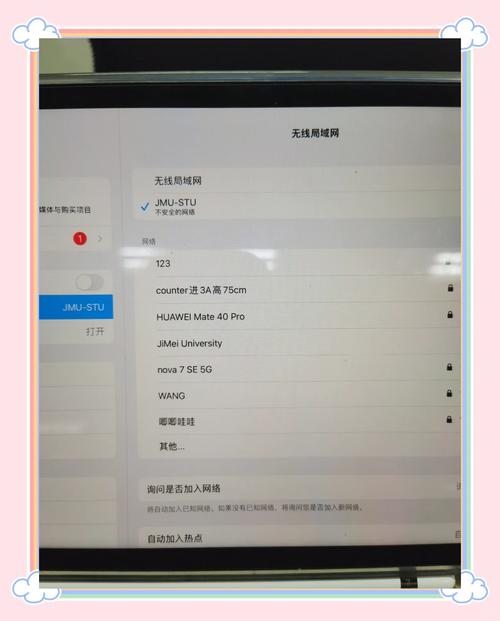 ipad共享wifi