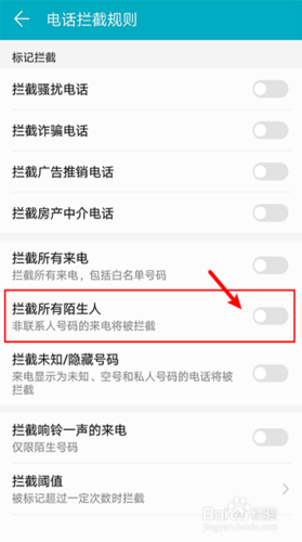 怎样陌生号码打不进来