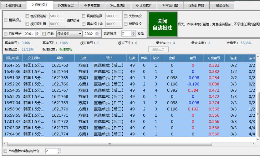 挂机软件