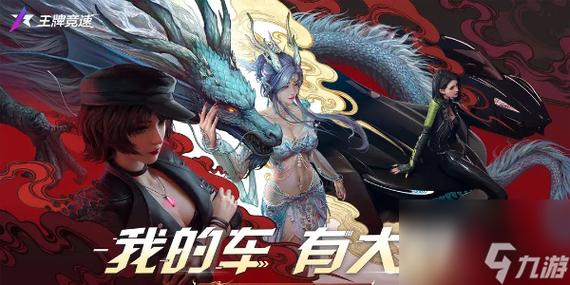 王牌竞速GTR兑换码