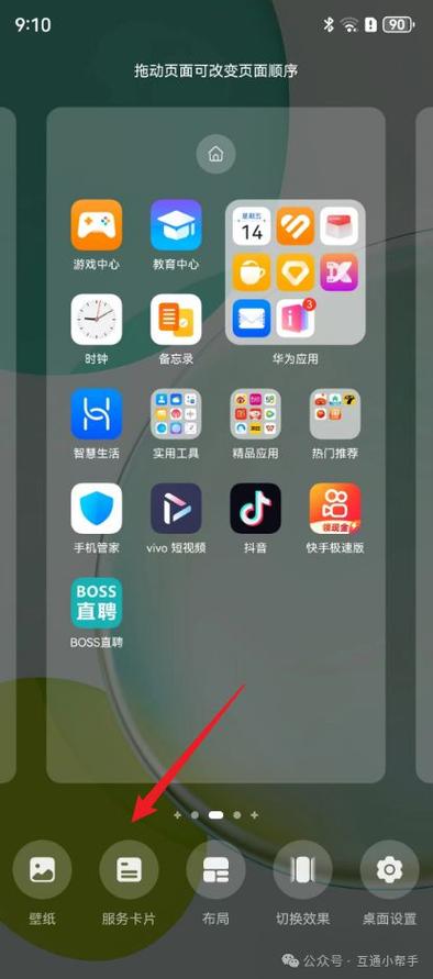 荣耀20s一键锁屏怎么设置