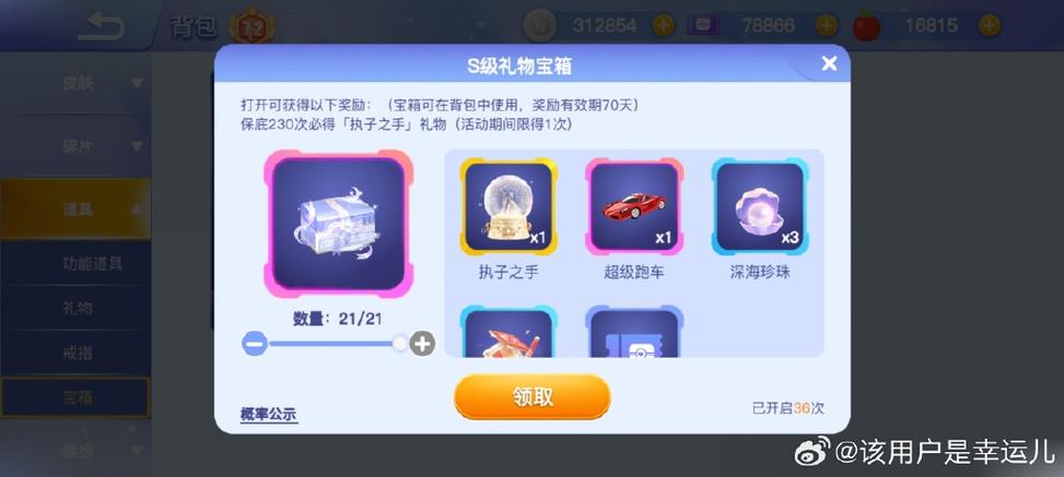 像素车超改礼物兑换码图标