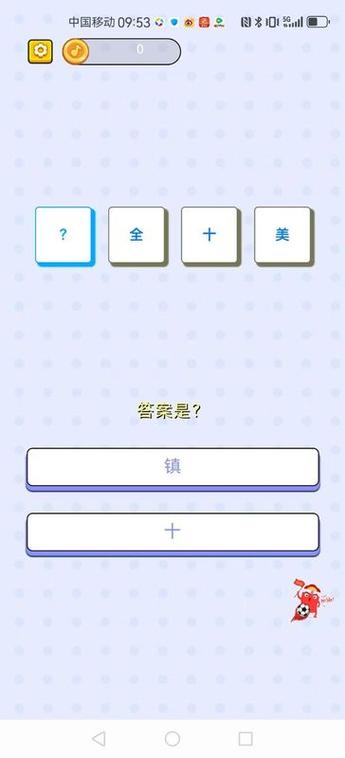 答题超人答案大全
