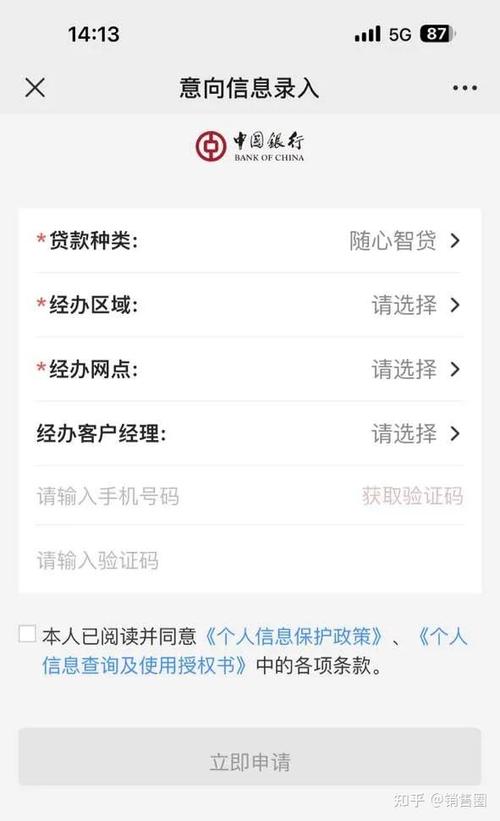 随心智贷申请流程