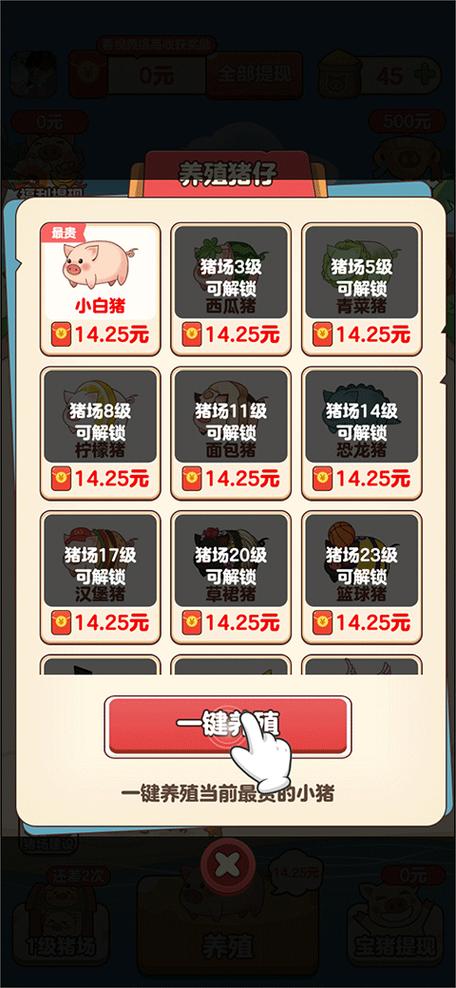 猪猪庄园红包版下载