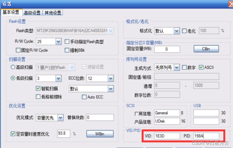 u盘修复工具怎么用