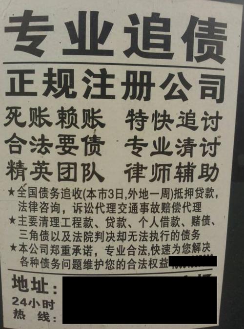 要债公司收费标准