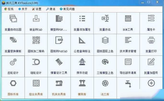 solidworks插件在哪里图标