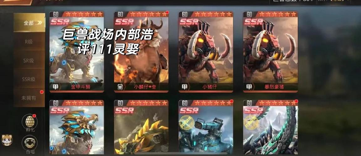 巨兽战场合区安排最新