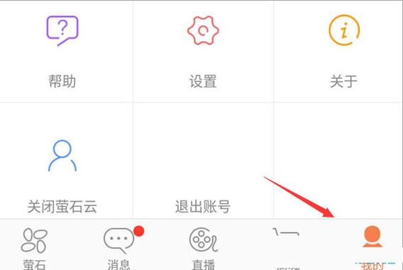 萤石电话提醒管用吗图标