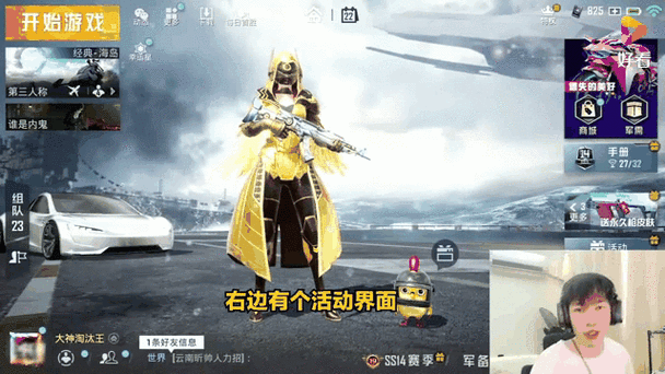 和平精英白体免root内透文件黄化版