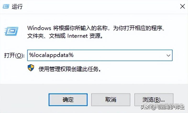 电脑桌面图标变白解决办法