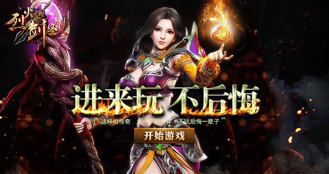 火爆新网页游戏