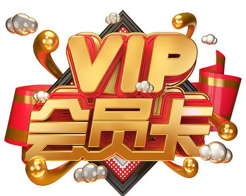 完美VIP会员卡过期了失效