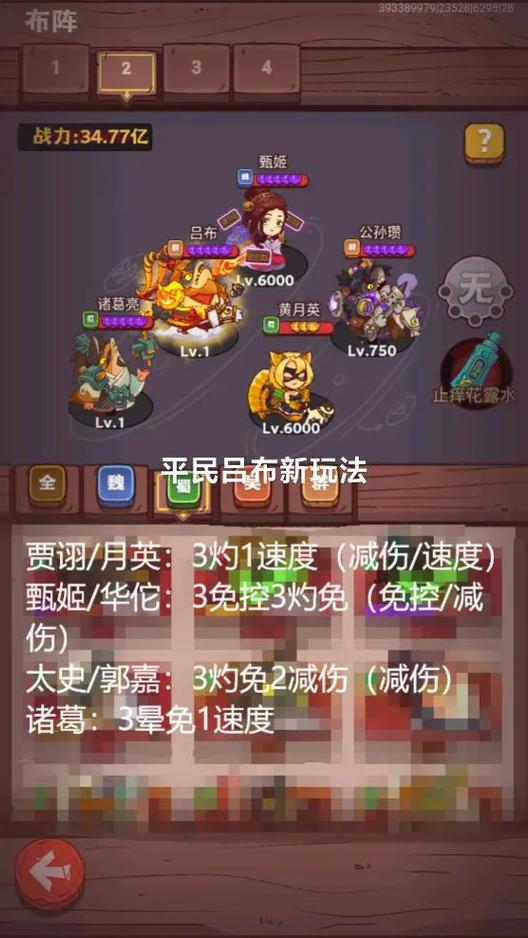 英雄之村dp平民速刷阵容图标
