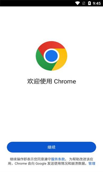 谷歌浏览器极速版官方下载