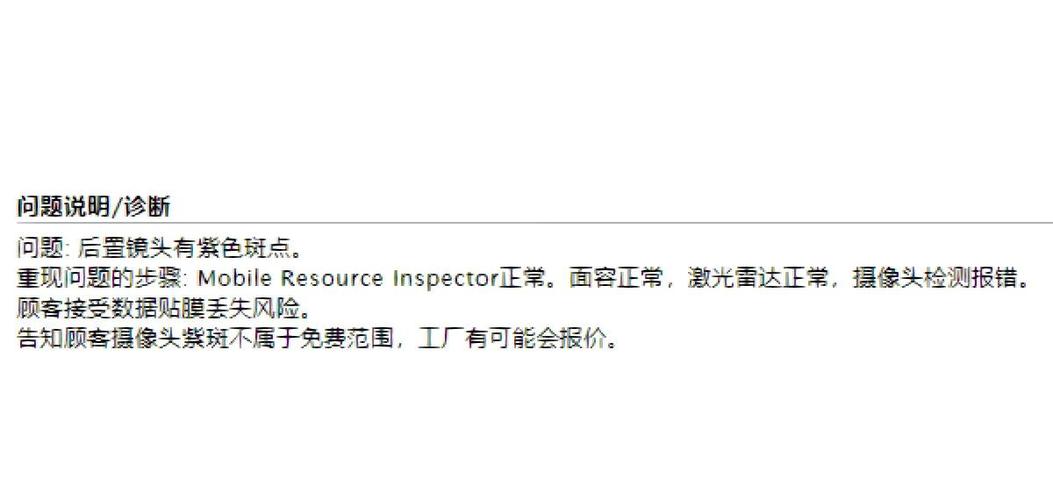 手机屏幕里有紫色斑块
