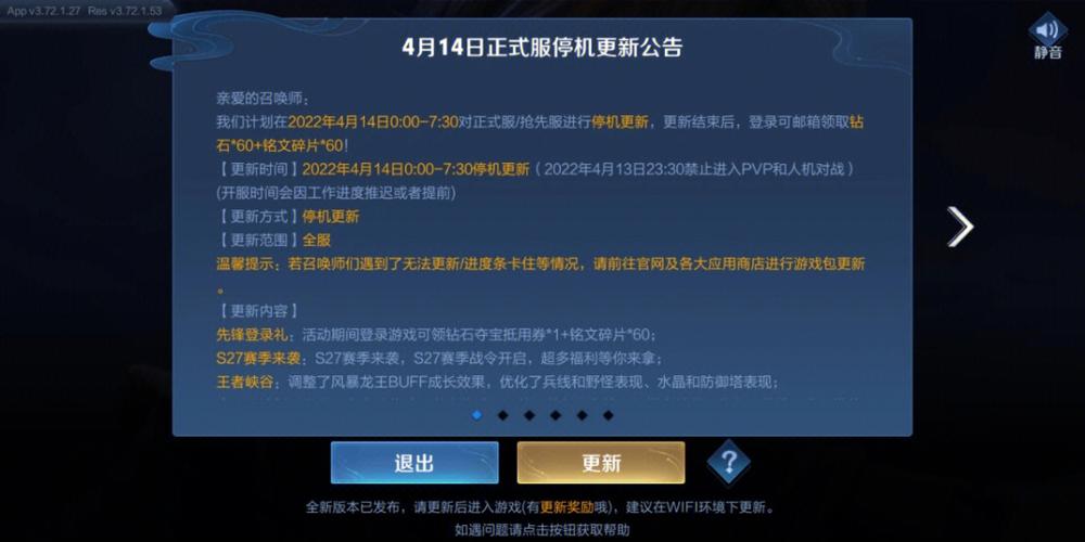 王者荣耀更新失败怎么解决