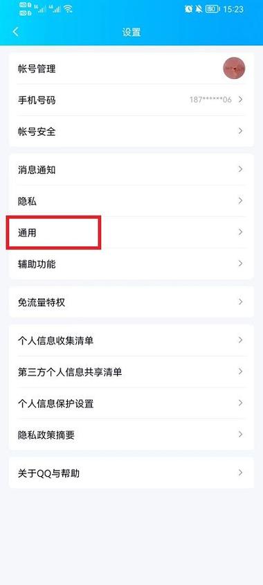 怎样关闭qq状态功能图标