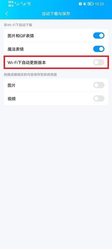 怎样关闭qq状态功能