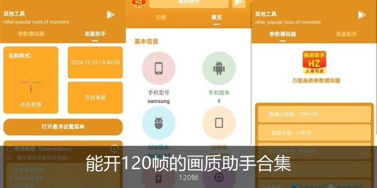 小米13打游戏掉帧怎么解决