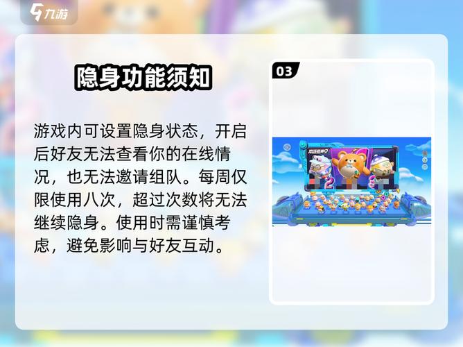 蛋仔开了隐私隐身,一整天都有效吗图标
