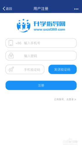 注册登录