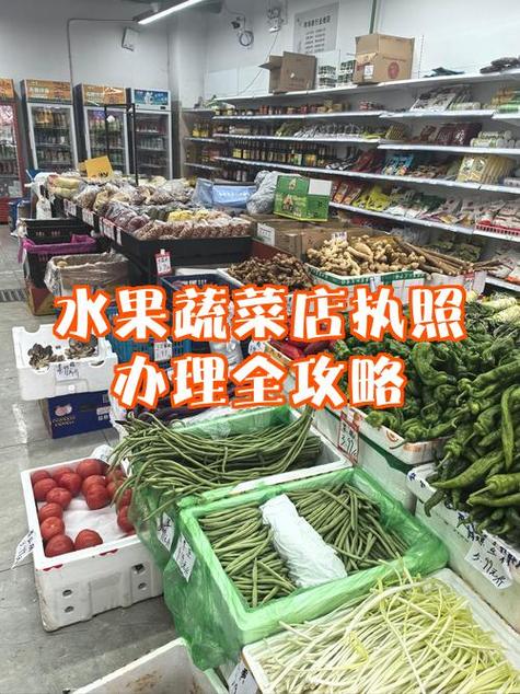 开水果店最怕举报什么
