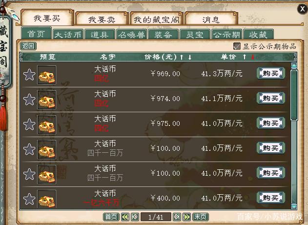 藏宝阁卖号手续费图标