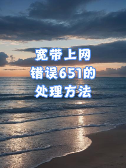 宽带连接不上691教程图标