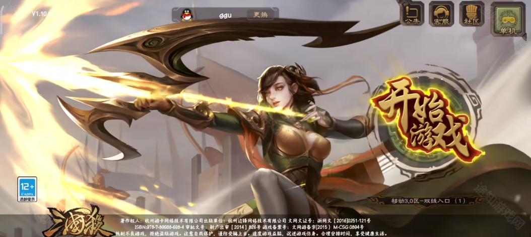 无名杀美化包裸杀