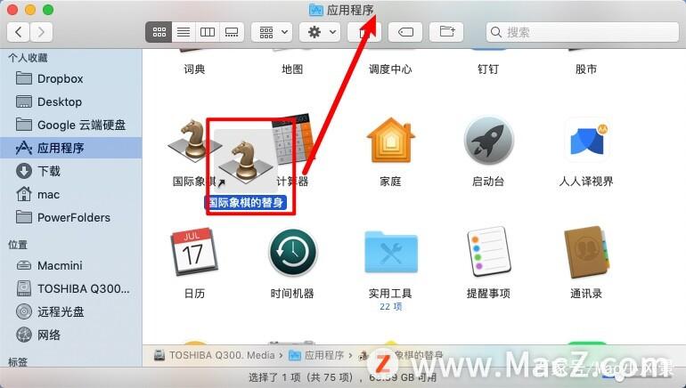 mac电脑如何把软件移入桌面图标