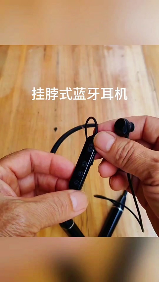 挂脖式耳机怎么戴视频图标