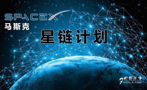 星链计划完成了吗