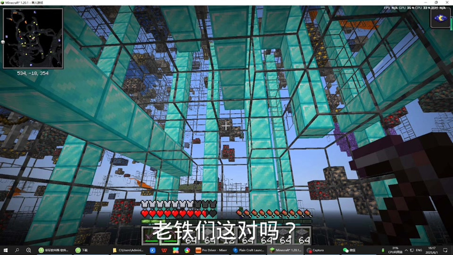 网易矿透辅助器(免费)