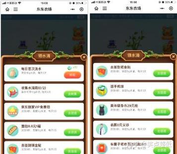 京东怎么种树领水果