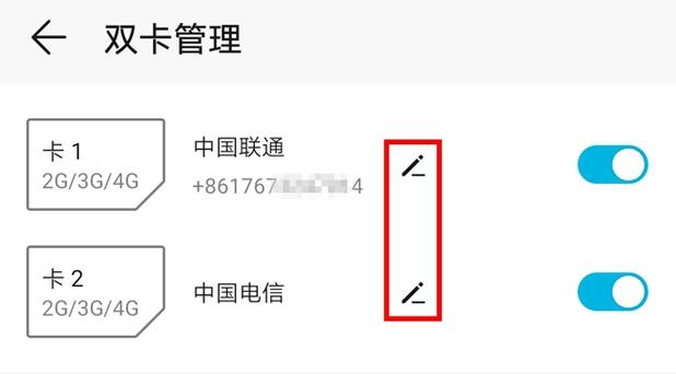 华为手机屏幕显示运营商图标