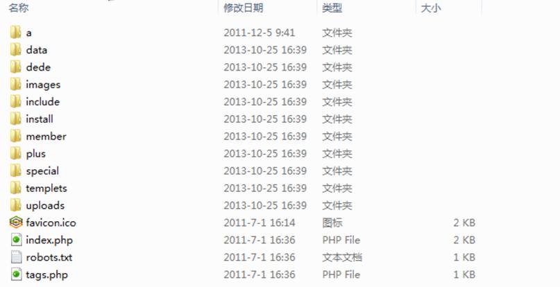根目录下面是什么目录
