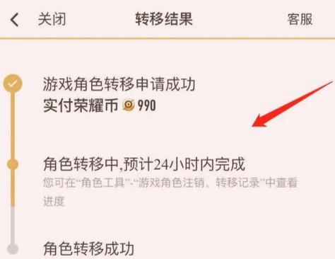 王者账号迁移要满足什么条件