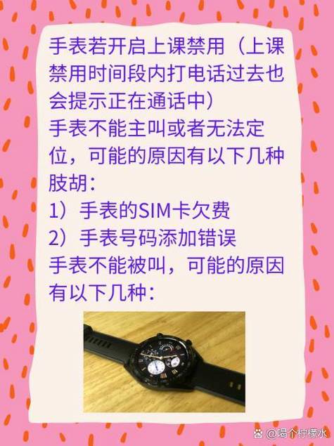 电话手表打电话家长知道吗