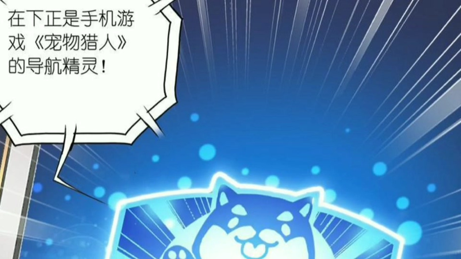 宠物捕捉大师3D漫画在线观看