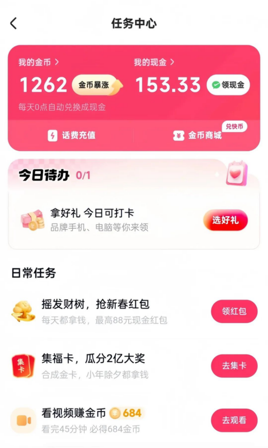 赚点钱兼职v1.0