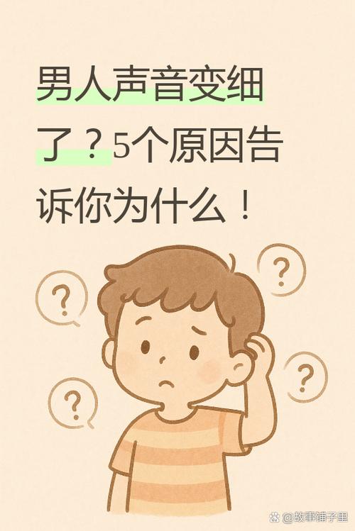 麦克风可以让声音变细吗