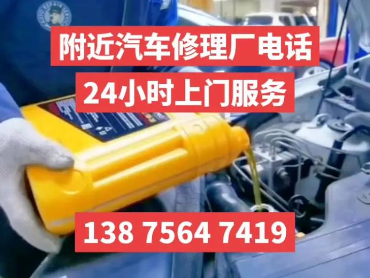 附近维修师傅电话