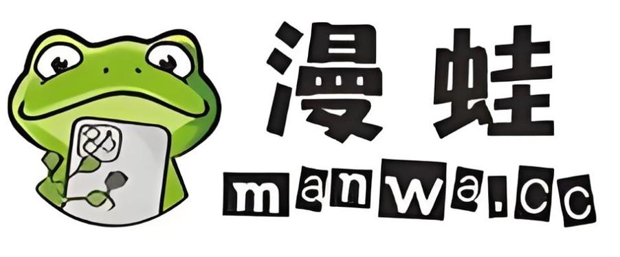 漫蛙漫画app官方版下载