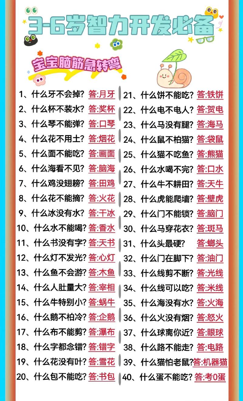善解人意游戏题目词语