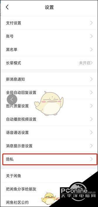 怎么关注闲鱼号图标
