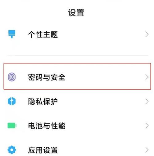 小米手机指纹支付怎么设置