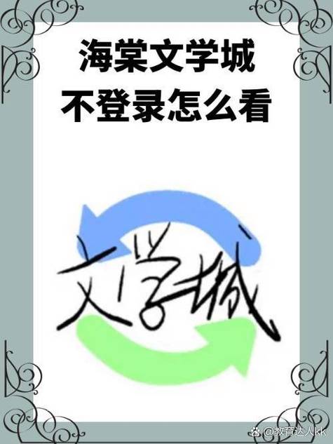 海棠龙马文学城怎么到首页
